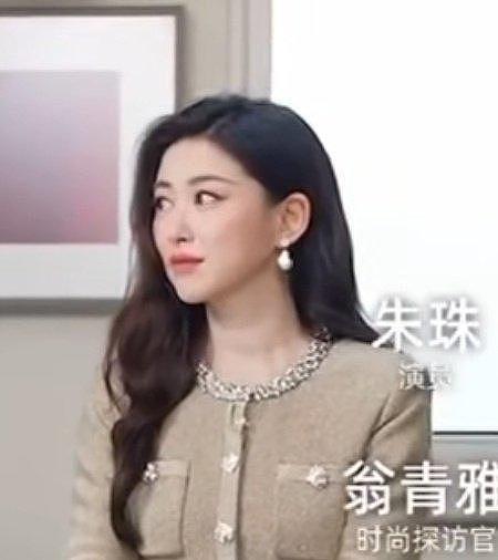 翁清雅直播采访女明星朱珠多次卡壳？网友戏称是“社交翻车”现场（组图） - 8