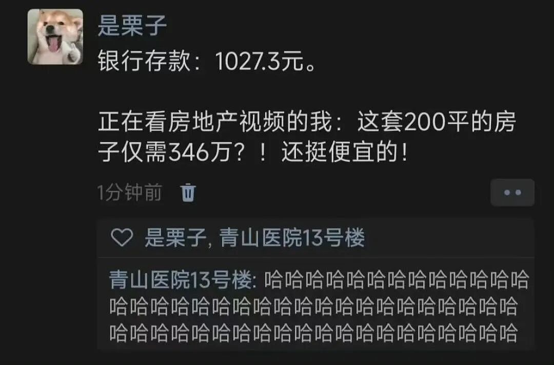 【爆笑】“妹妹靠着拼夕夕商家打款挣了一千多…?”啊啊啊这才是真正的血汗钱(组图) - 70