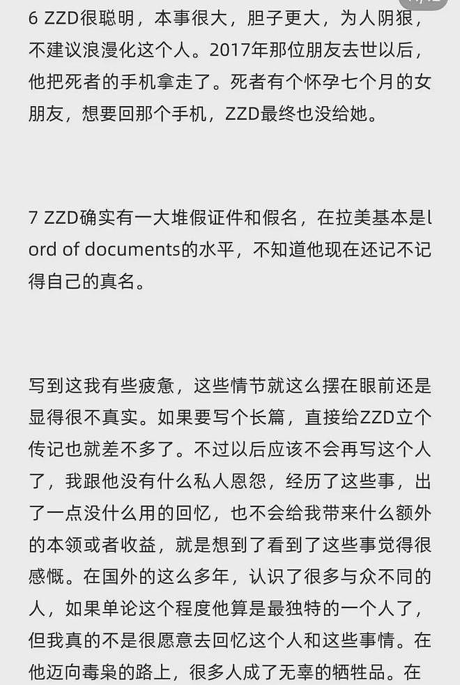 疑似张智栋前同事发文：北大高材生，成为世界闻名大毒枭（组图） - 13