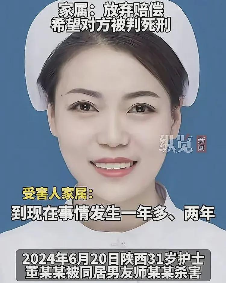 陕西女护士遇害后续：毕业十年没谈过对象，被男友下药拍照威胁（组图） - 1