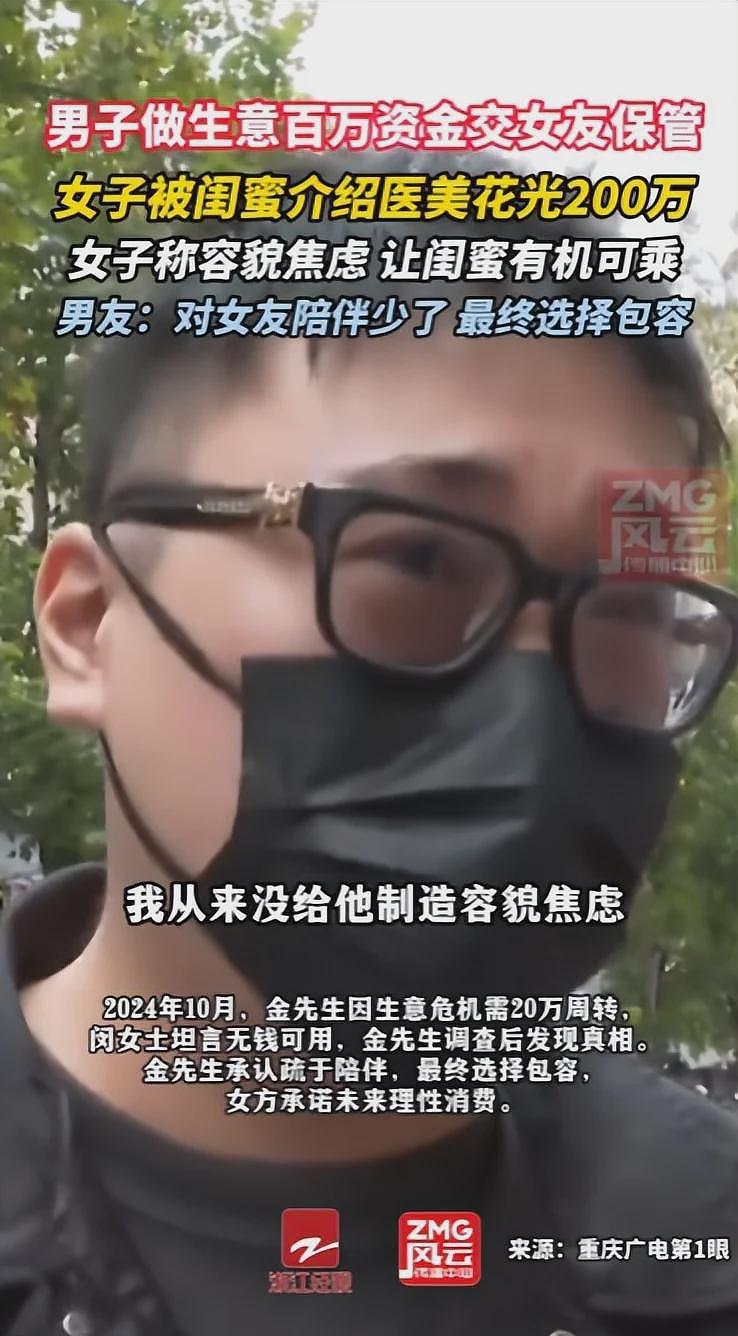 崩溃！男子将上百万资金交女友保管，结果女友花了200多万在脸上（组图） - 6