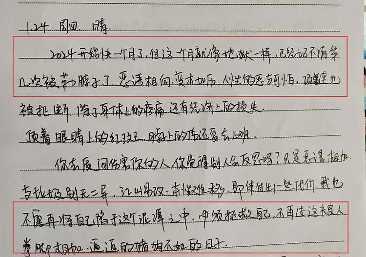 西安一女护士遭男友杀害案今日开庭,家属称死者生前被多次殴打,诉求判男方死刑(组图) - 3