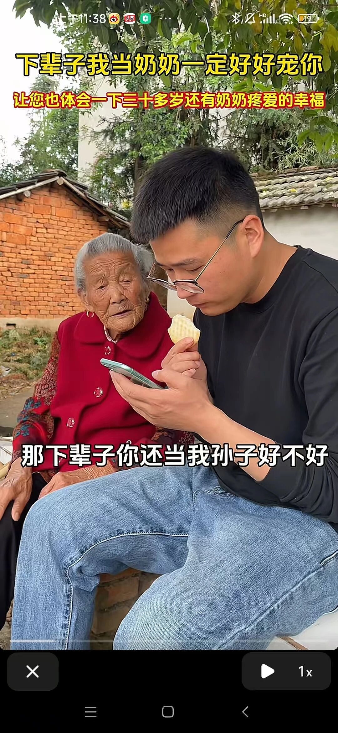 【情感】太甜了!101岁奶奶和孙子孙媳的互宠日常!孝顺就是:陪她笑闹,懂她需要(组图) - 11