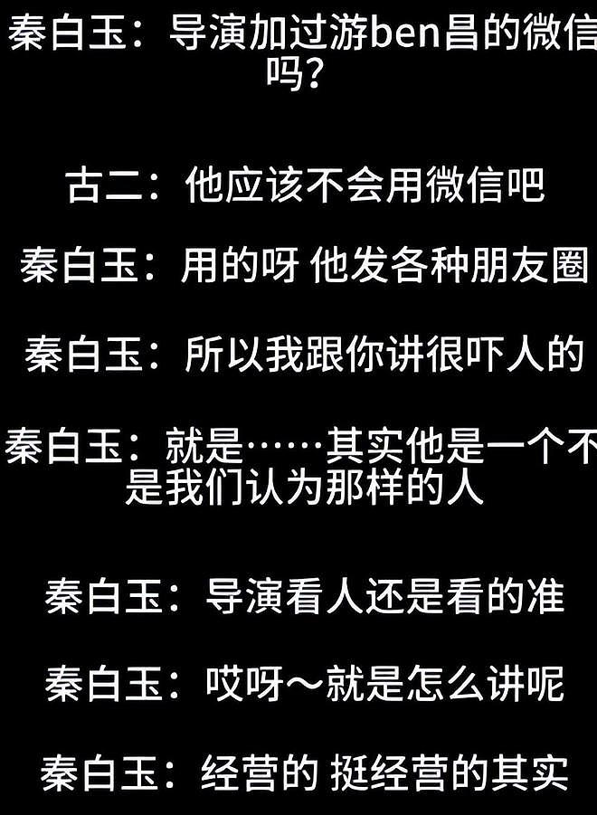 4天的沉默印证游本昌“真实人品”，为他撑腰的，不止金靖（组图） - 13