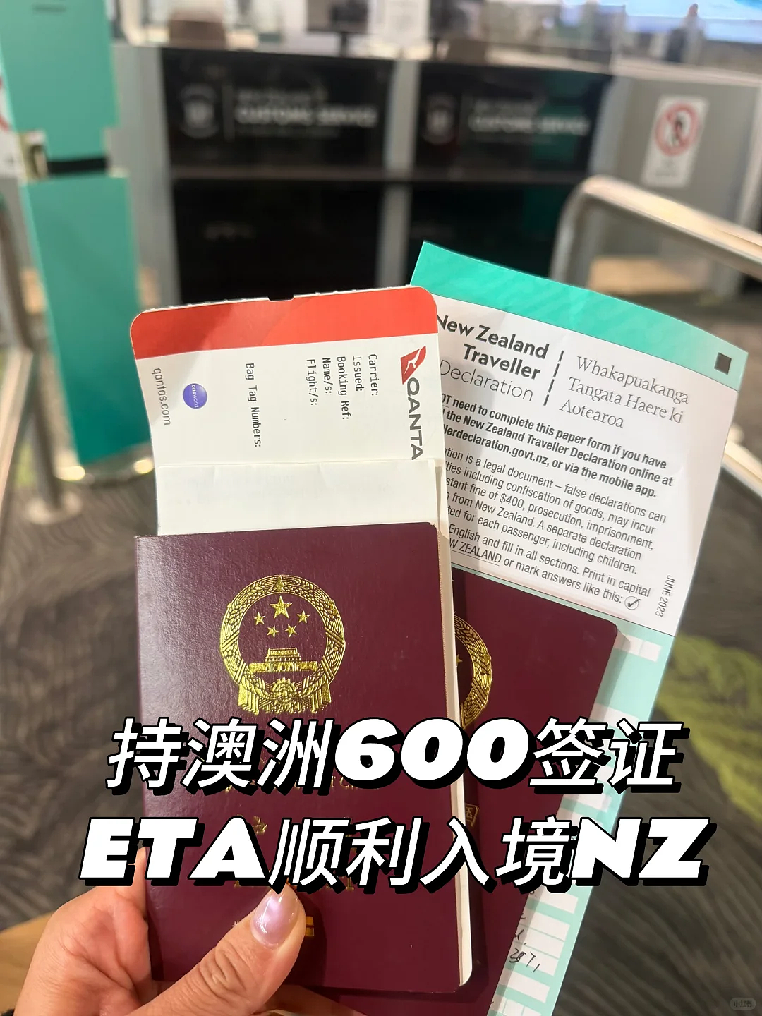 中国公民持澳洲签证,今起可免签入境新西兰!首批旅客已丝滑过关(组图) - 1