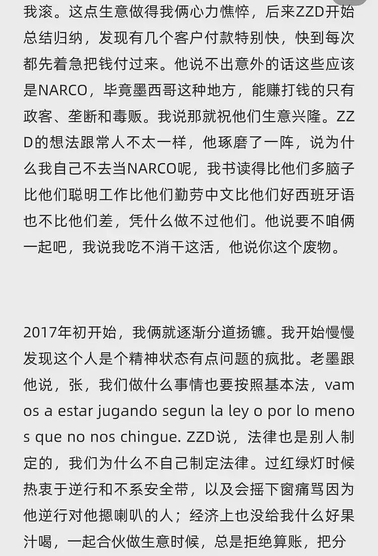 北大高材生变毒枭，年入10亿，比陈志的人生还要传奇（组图） - 5
