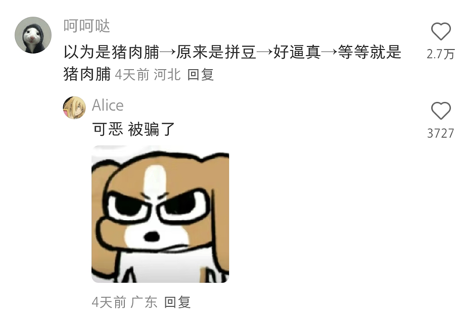 【爆笑】“学生家长的职业可以有多高大上？”哈哈哈哈哈哈哈我大为震惊（组图） - 37