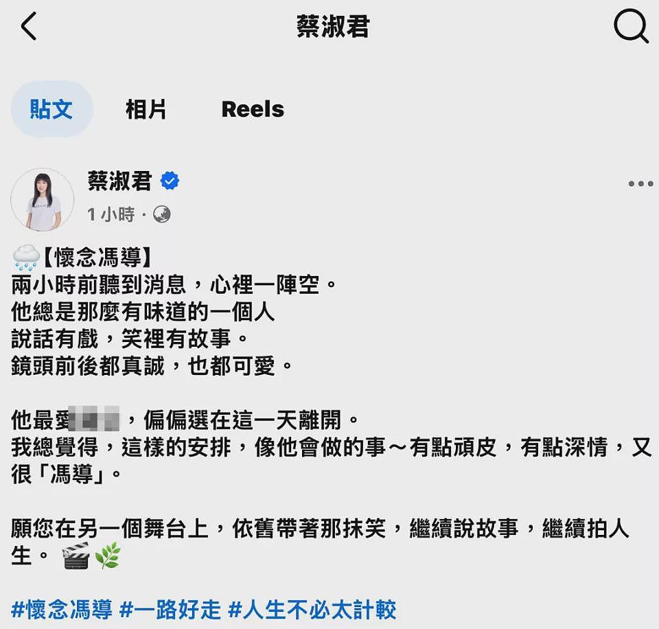 演员冯淬帆去世！5天前悼念许绍雄一语成谶（组图） - 4