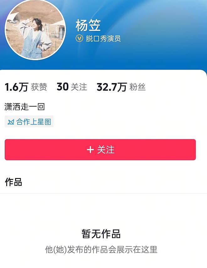 杨笠突然清空社媒！自曝生病睡眠差，长期遭攻击疑似萌生退意（组图） - 3
