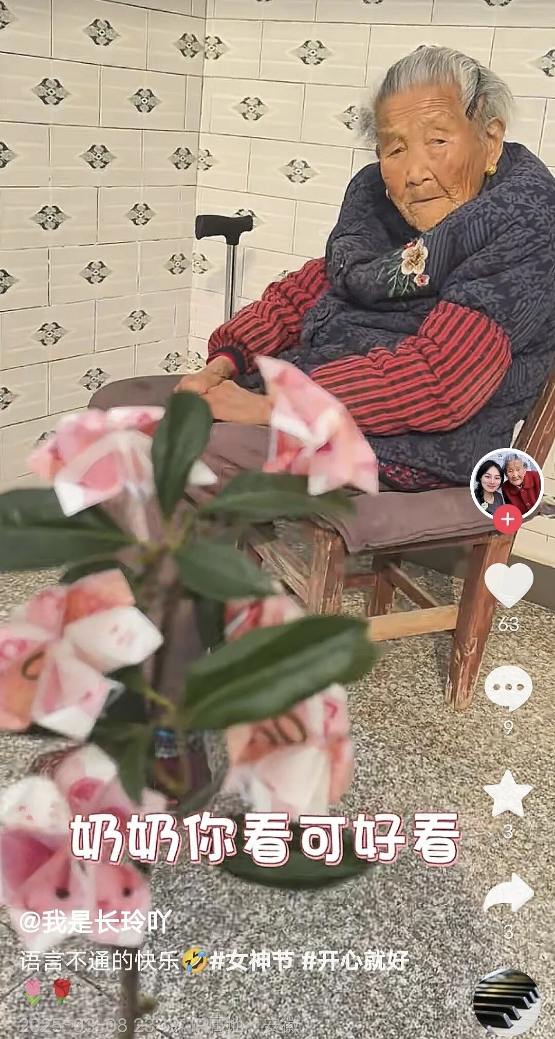 【情感】太甜了!101岁奶奶和孙子孙媳的互宠日常!孝顺就是:陪她笑闹,懂她需要(组图) - 17