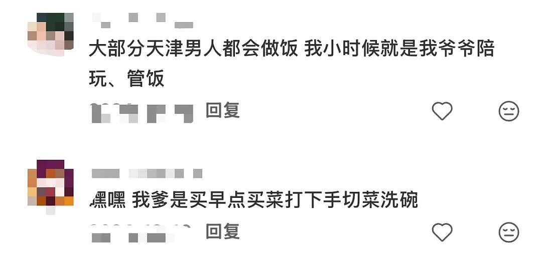 嘴上功夫了得！中国女孩眼中的赛级老公：天津贫嘴男（组图） - 11