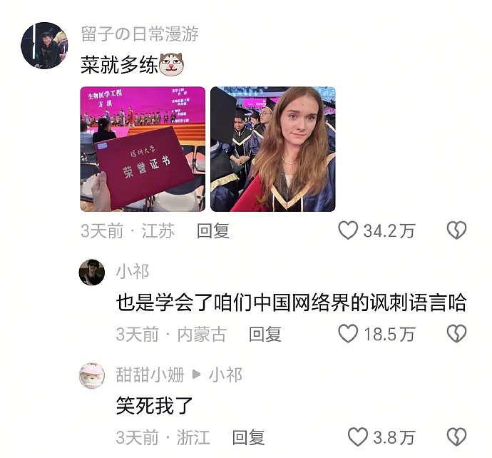 【爆笑】“学生家长的职业可以有多高大上？”哈哈哈哈哈哈哈我大为震惊（组图） - 40