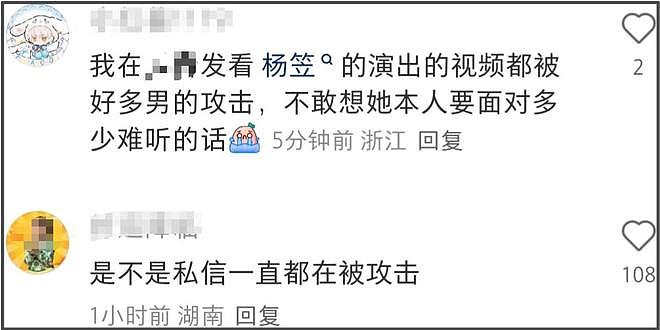 杨笠突然清空社媒！自曝生病睡眠差，长期遭攻击疑似萌生退意（组图） - 8
