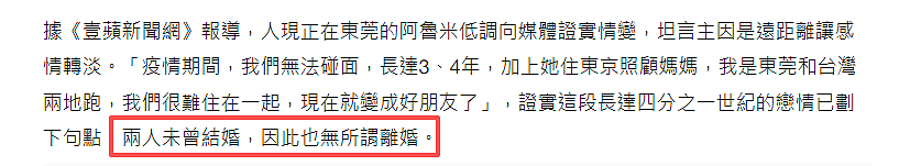 突然宣布分手!和相恋24年富商分开,两人都不幸患上癌症(组图) - 6