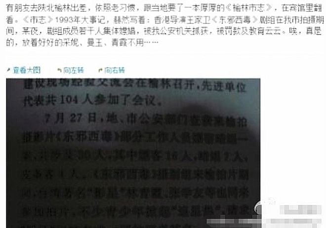 王家卫持续被扒!当年《东邪西毒》30人嫖娼被抓,事后推锅临时工(组图) - 2