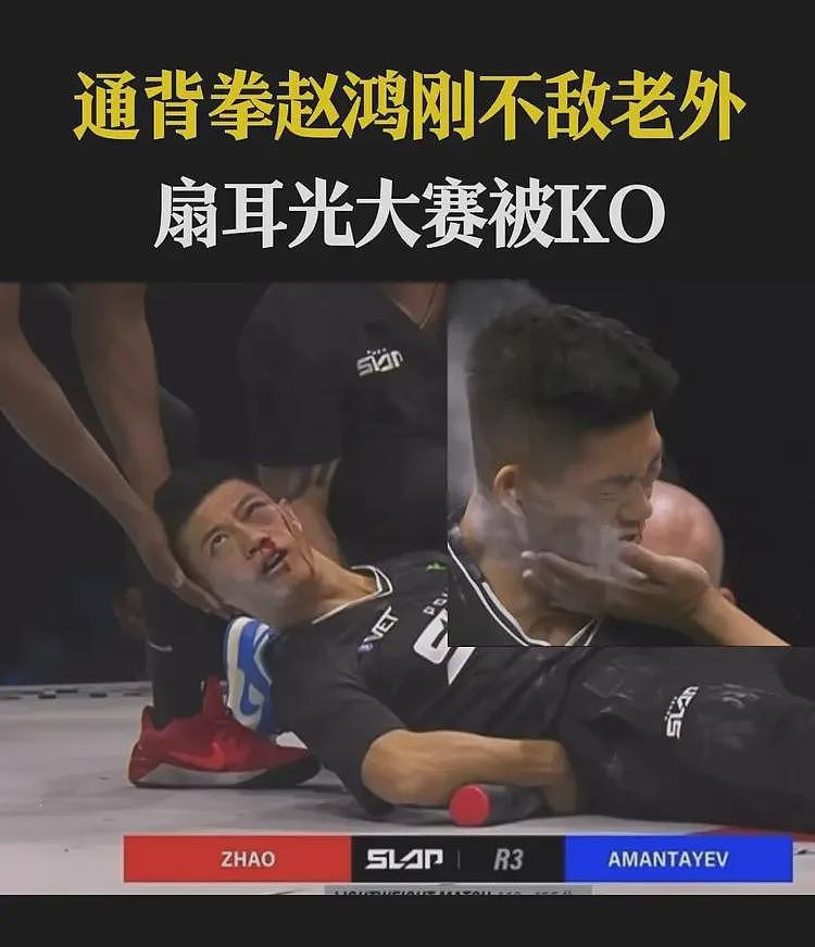 扇耳光大赛赵鸿刚多打2次仍失败,网友期待其师傅出战(视频/组图) - 1