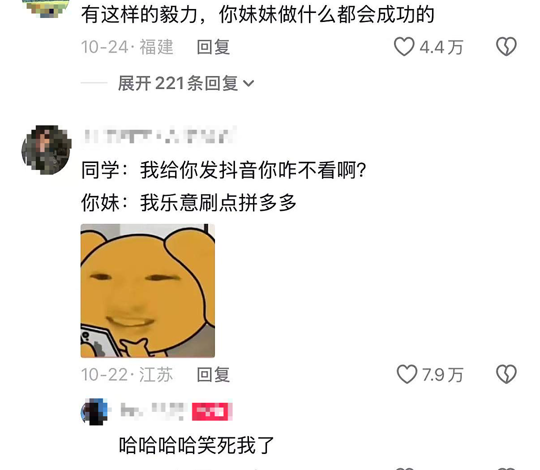 【爆笑】“妹妹靠着拼夕夕商家打款挣了一千多…?”啊啊啊这才是真正的血汗钱(组图) - 13
