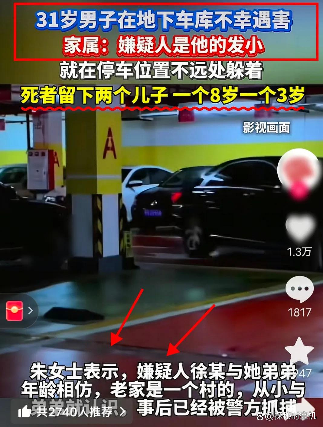 中国男子被发小“灭门”惨案，这里面的教训太深刻了（组图） - 6