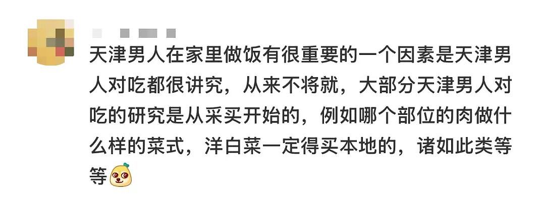 嘴上功夫了得！中国女孩眼中的赛级老公：天津贫嘴男（组图） - 8