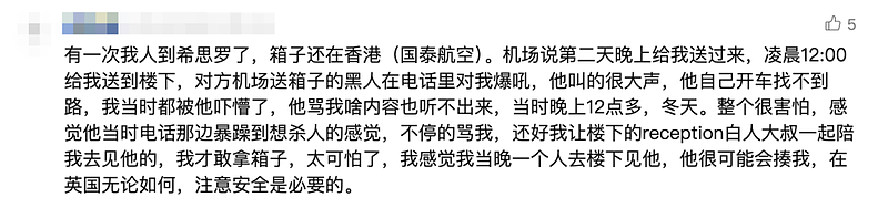 中国人就该打？中国女留学生街头无端遇袭，遭西女踢踹吐口水（组图） - 8