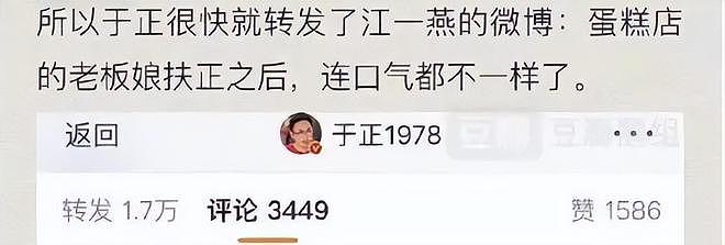 挖孙俪墙角、得罪刘亦菲、惹怒薛凯琪…江一燕一己之力作糊自己？（组图） - 35