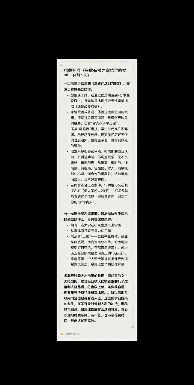 男生花30万养女友反被告强奸,反击曝光女生“契约兽”过往好乱…(组图) - 13
