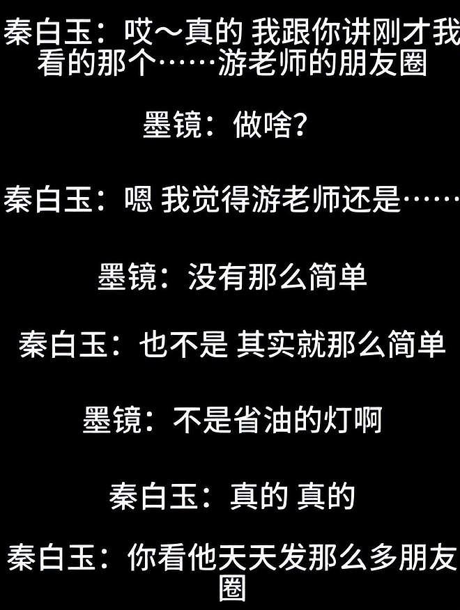 4天的沉默印证游本昌“真实人品”，为他撑腰的，不止金靖（组图） - 14