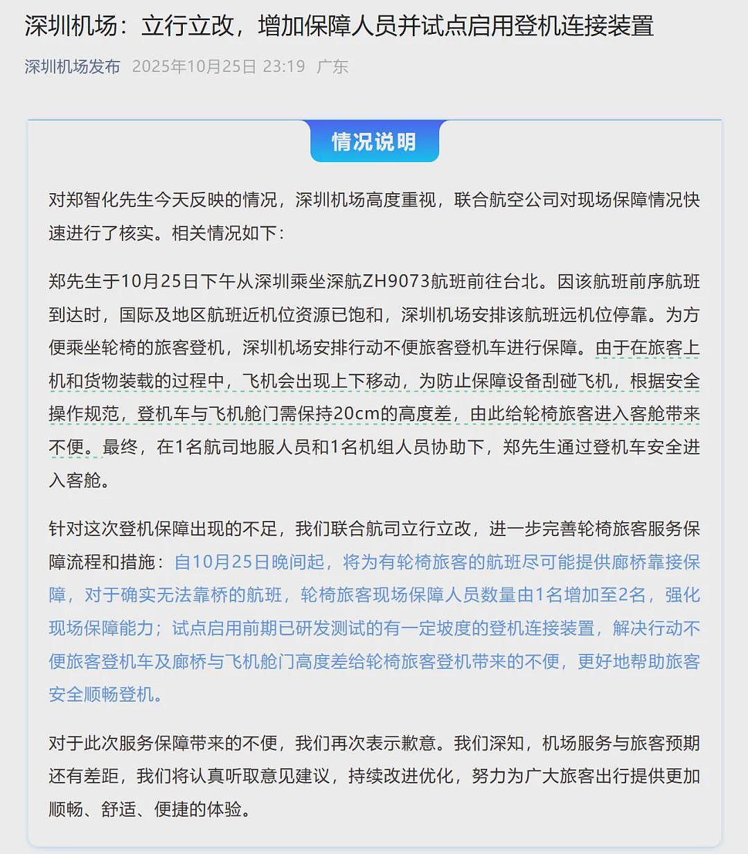 登机风波后,64岁歌手郑智化清空微博,包括道歉文;此前致歉:“连滚带爬”用词不当(组图) - 4