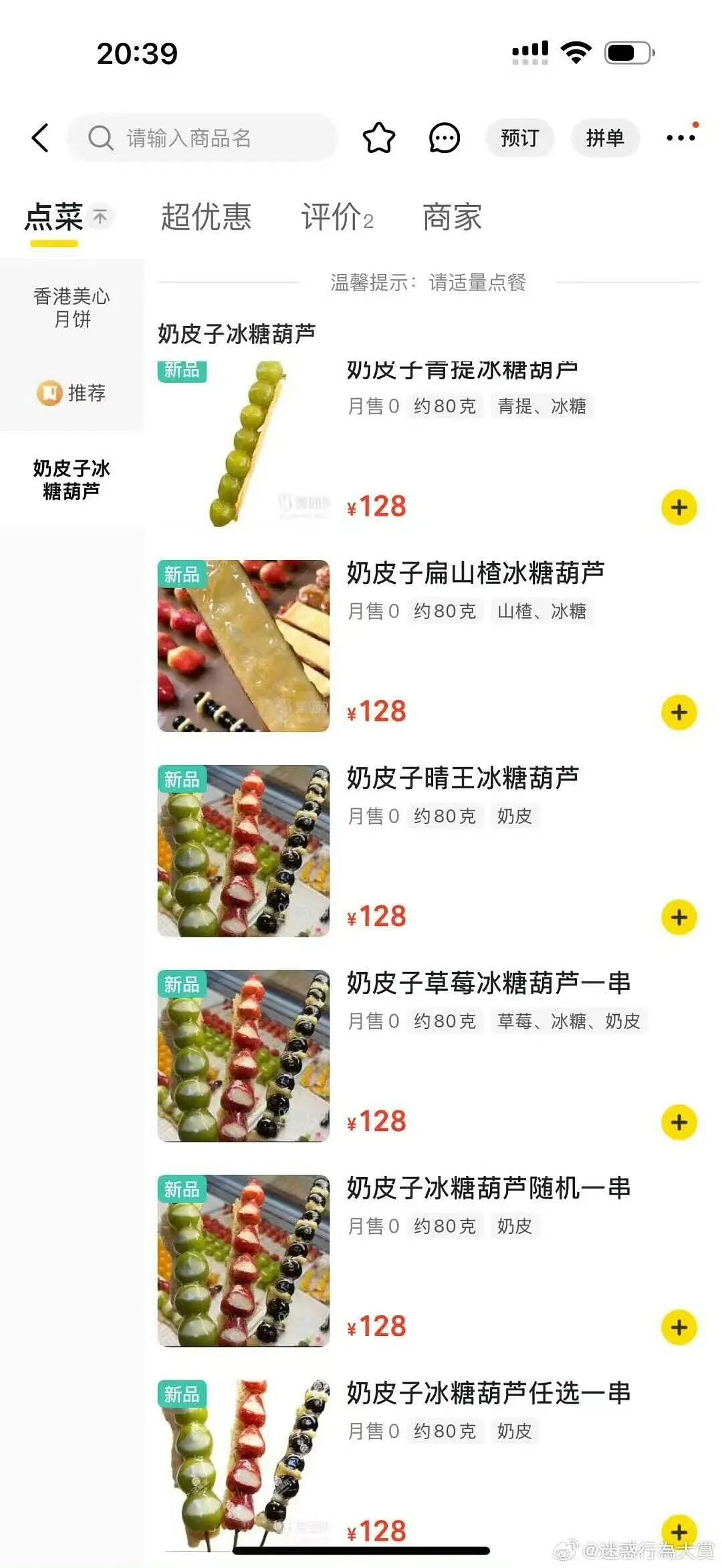 【爆笑】“妹妹靠着拼夕夕商家打款挣了一千多…?”啊啊啊这才是真正的血汗钱(组图) - 56