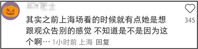 杨笠突然清空社媒！自曝生病睡眠差，长期遭攻击疑似萌生退意（组图） - 10