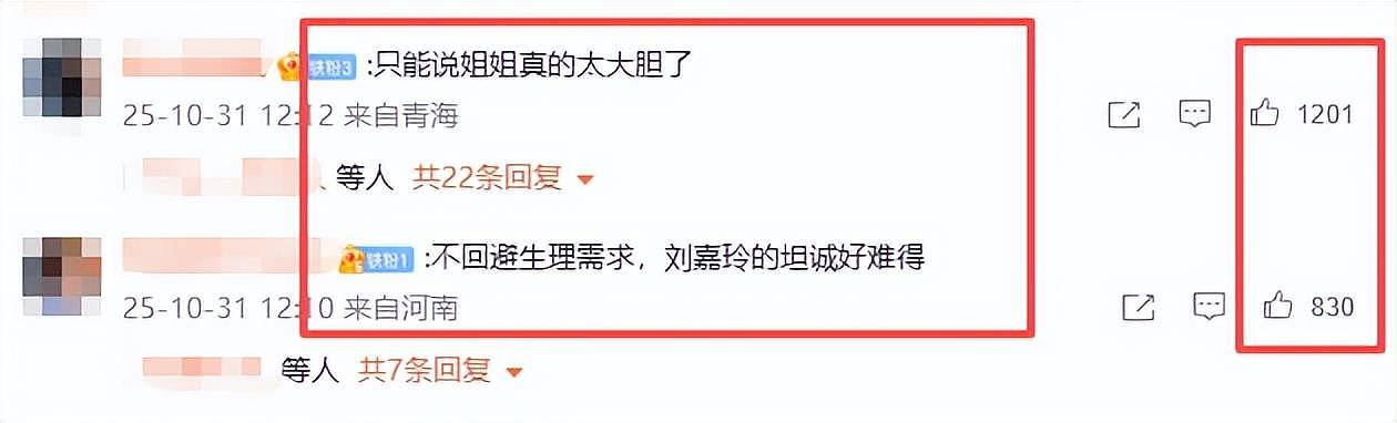 刘嘉玲炮轰短剧一哥，柯淳哆嗦承认有生理需求（组图） - 3