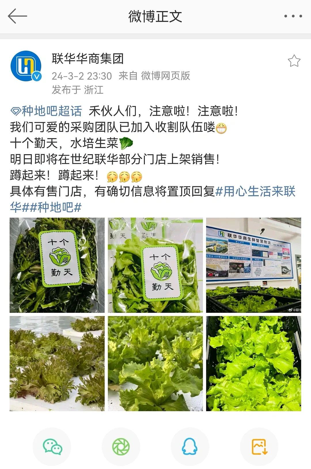 吃剩的面粉袋子卖300粉丝都得抢？“种地男团”把农产品当应援周边卖，让真农人看傻了（组图） - 5