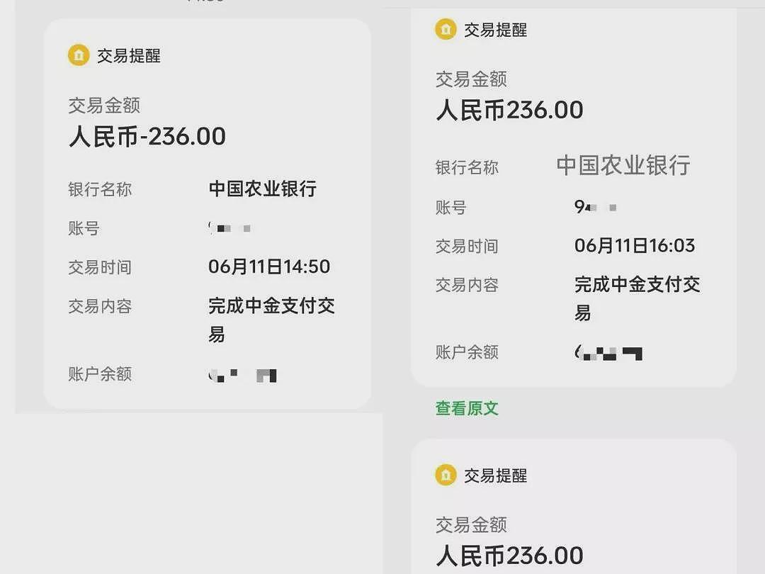父亲被骗保几个月了，今天才发现（图） - 1