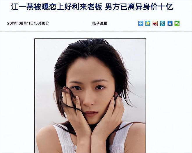 挖孙俪墙角、得罪刘亦菲、惹怒薛凯琪…江一燕一己之力作糊自己？（组图） - 33