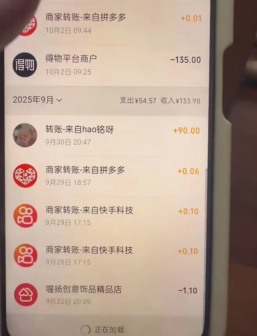 【爆笑】“妹妹靠着拼夕夕商家打款挣了一千多…?”啊啊啊这才是真正的血汗钱(组图) - 9