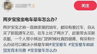 有多少打工人,被新能源甩晕在通勤路上?(组图) - 7