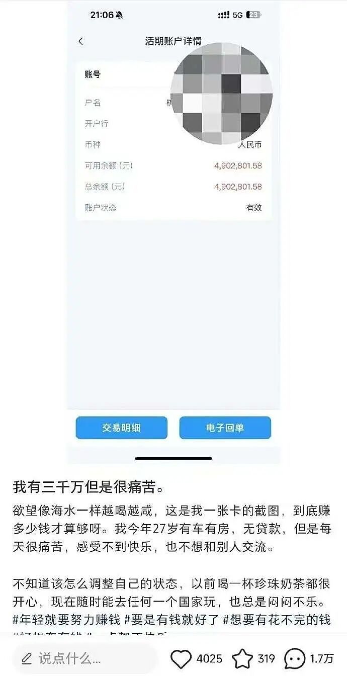 【爆笑】“妹妹靠着拼夕夕商家打款挣了一千多…?”啊啊啊这才是真正的血汗钱(组图) - 87