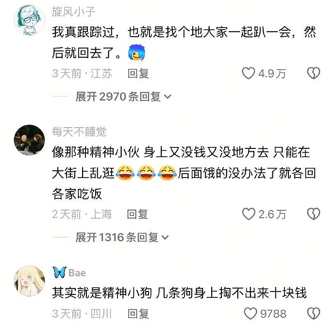 【爆笑】“学生家长的职业可以有多高大上？”哈哈哈哈哈哈哈我大为震惊（组图） - 68
