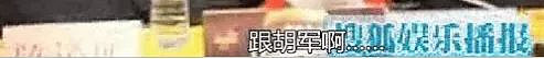 王家卫风波牵连陈道明，后者性取向被质疑，曾表示要和胡军拍床戏（视频/组图） - 5