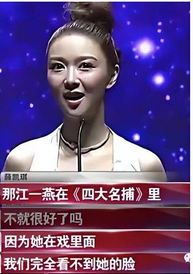 挖孙俪墙角、得罪刘亦菲、惹怒薛凯琪…江一燕一己之力作糊自己？（组图） - 32