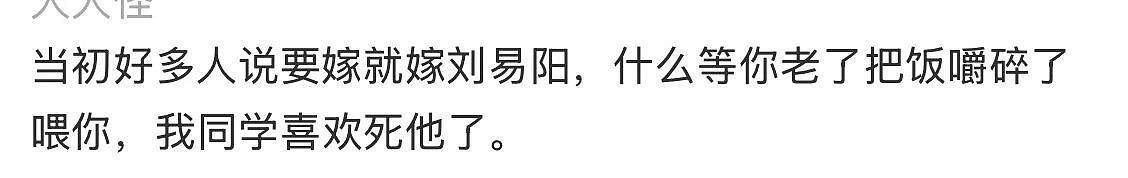 国产剧“丈母娘四巨头”，最近被捧成全网气血最足的女人（组图） - 21