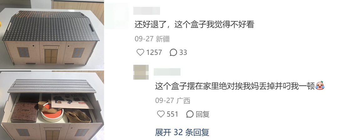 吃剩的面粉袋子卖300粉丝都得抢？“种地男团”把农产品当应援周边卖，让真农人看傻了（组图） - 13