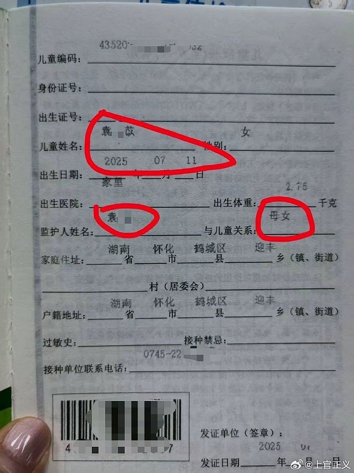 湖南中介以8万贩卖初生婴,警解救3名婴儿、拘捕4名疑犯(组图) - 2