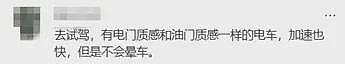有多少打工人,被新能源甩晕在通勤路上?(组图) - 22