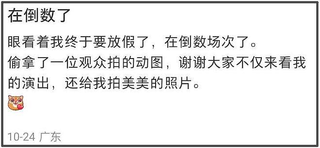 杨笠突然清空社媒！自曝生病睡眠差，长期遭攻击疑似萌生退意（组图） - 20