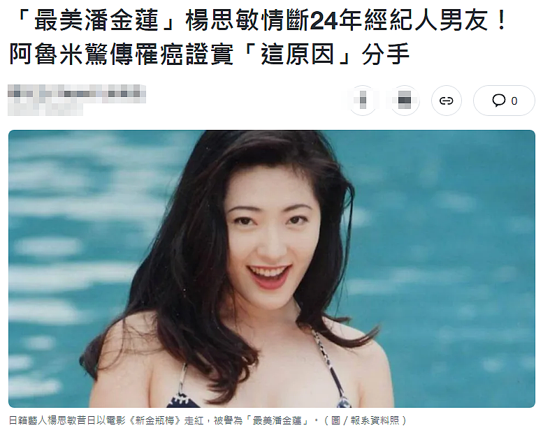 突然宣布分手!和相恋24年富商分开,两人都不幸患上癌症(组图) - 5