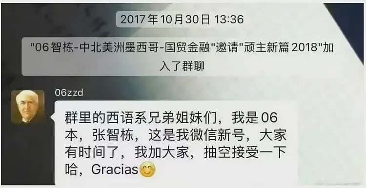 北大高材生变毒枭，年入10亿，比陈志的人生还要传奇（组图） - 4