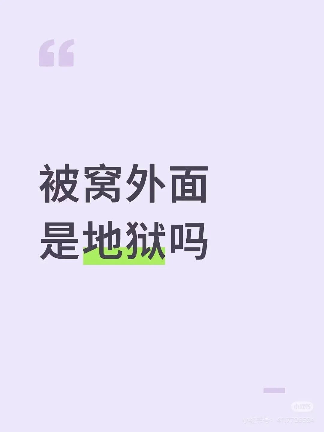 【爆笑】“妹妹靠着拼夕夕商家打款挣了一千多…?”啊啊啊这才是真正的血汗钱(组图) - 46