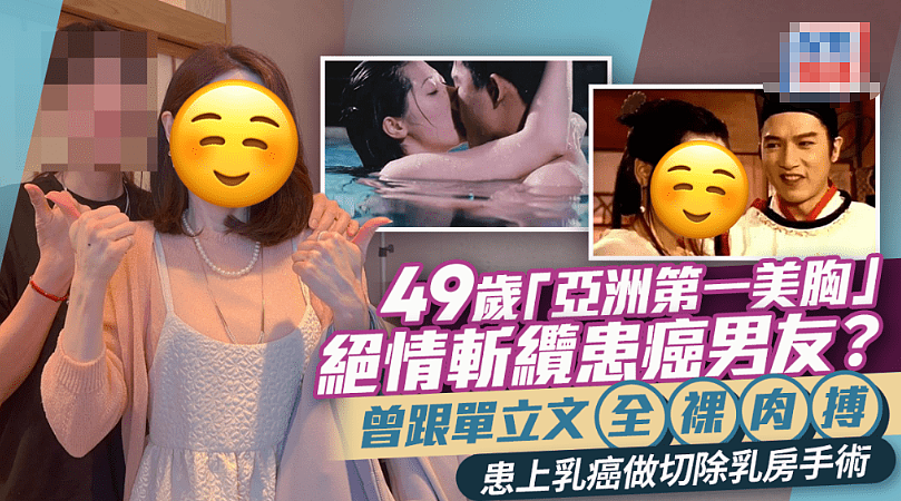 突然宣布分手!和相恋24年富商分开,两人都不幸患上癌症(组图) - 11