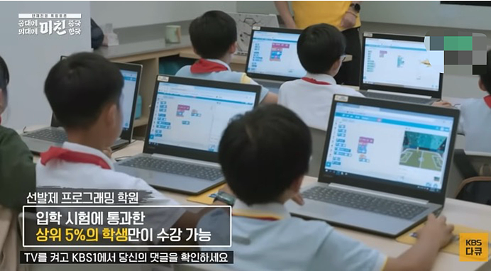震惊全韩！中国学生为工科拼命，韩国学生为医学疯魔，KBS纪录片揭露真实现状（组图） - 5